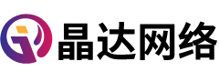 晶达网络